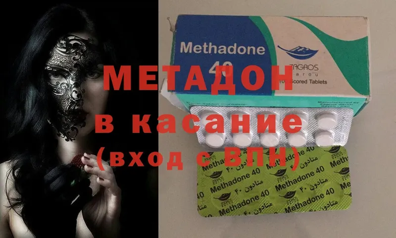 Метадон methadone  гидра ССЫЛКА  Нюрба 