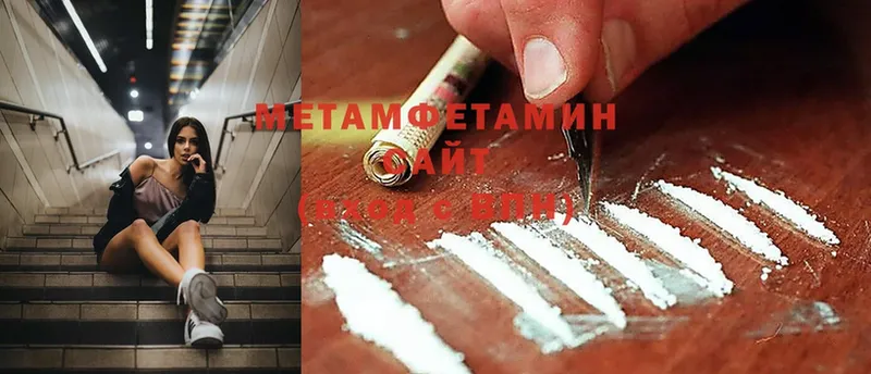 продажа наркотиков  Нюрба  МЕТАМФЕТАМИН Methamphetamine 